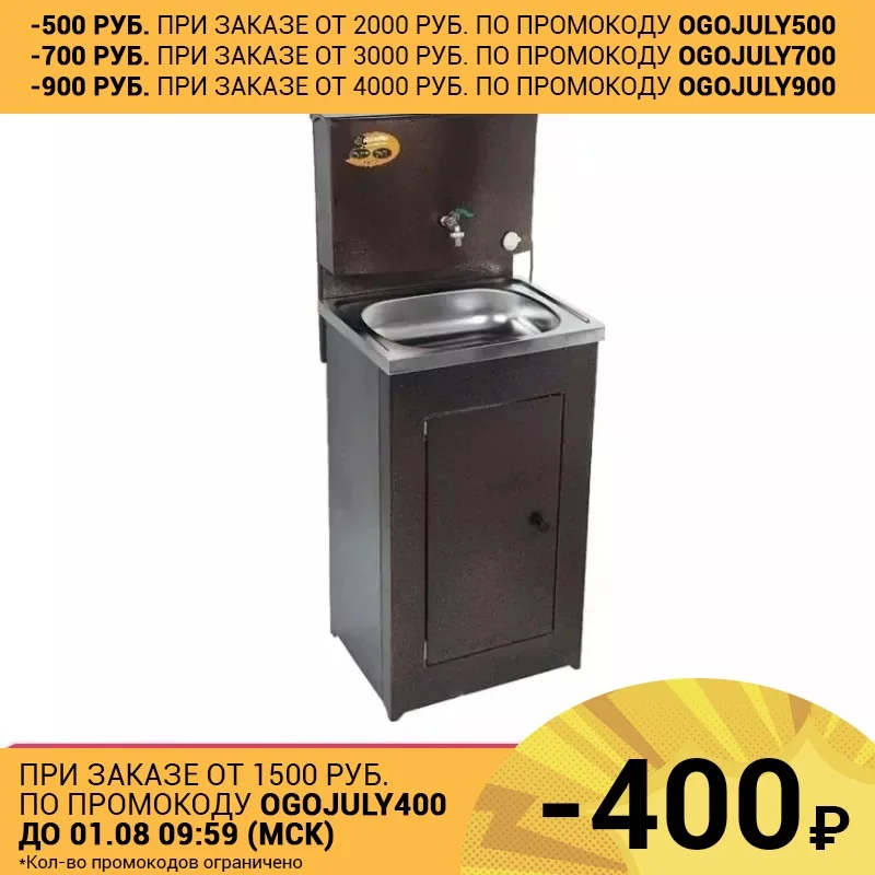 Умывальник садовый Вихрь Цвет Медь с подогревом раковина из нержавеющей