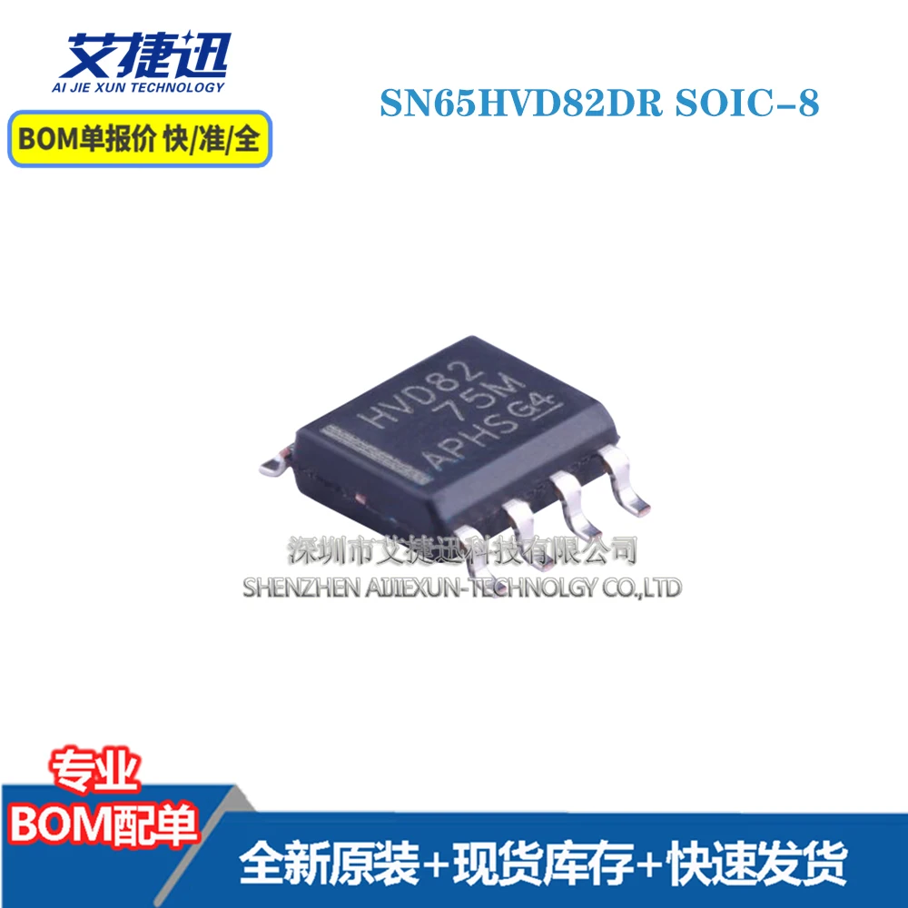 

20 шт. SN65HVD82DR SOIC-8 новые и оригинальные детали IC chips