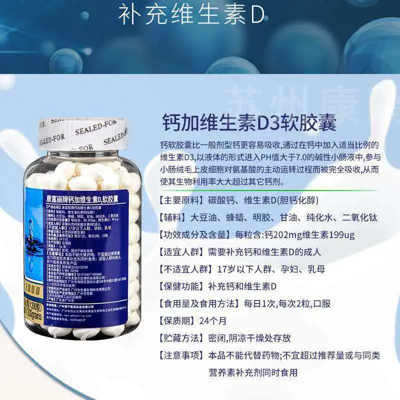 Капсулы Kangfuli Calcium Plus витамин D3 мягкие капсулы 300 таблеток Мужское здоровье