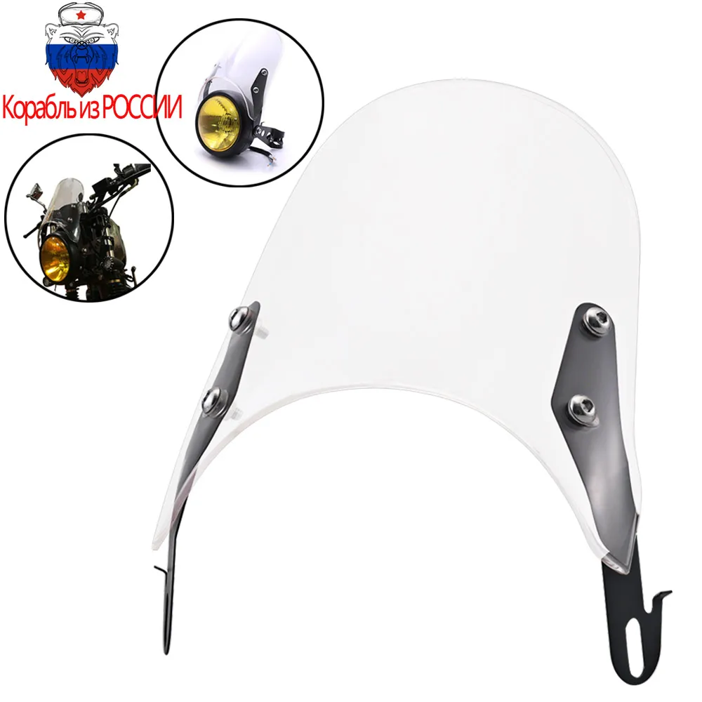 Прозрачная 5-7 дюймовая мотоциклетная ретро-кафе-Рейсер лобовое стекло