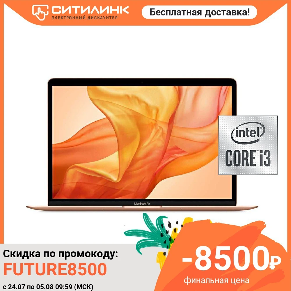 Ноутбук APPLE MacBook Air Z0YL000R4 13.3&quot IPS i3 1000NG4 16Гб 256Гб SSD Intel Iris Plus Z0YL000R4|Ноутбуки| |