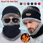 Шапка-бини зимняя для мужчин и женщин, теплый вязаный головной убор, плотный шерстяной шейный платок, шапка-маска