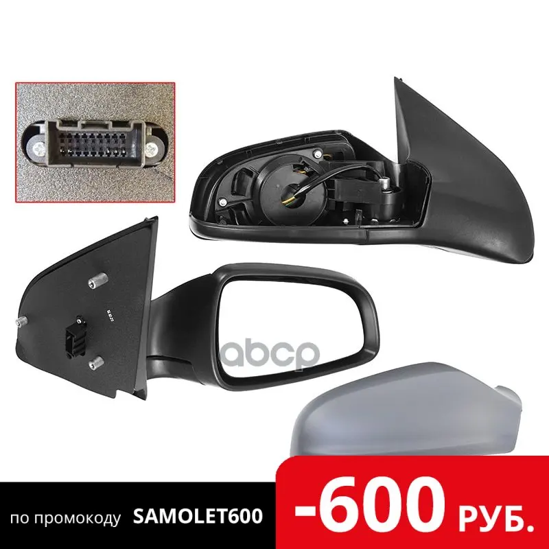 Зеркало Opel Astra 04 10 Rh Регулировка Обогрев 5 Контактов (Пр Во Тайвань) Sat арт. ST OP49 940