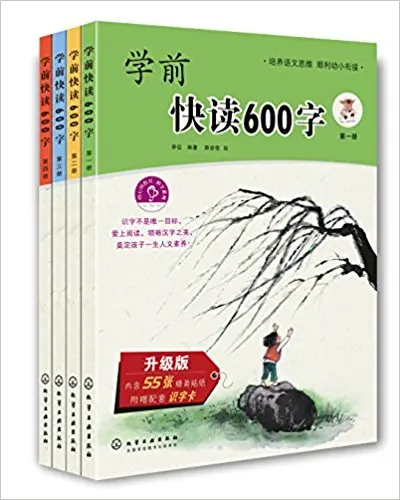 

4 шт., Детский Школьный учебник «hanzi», 600 слов