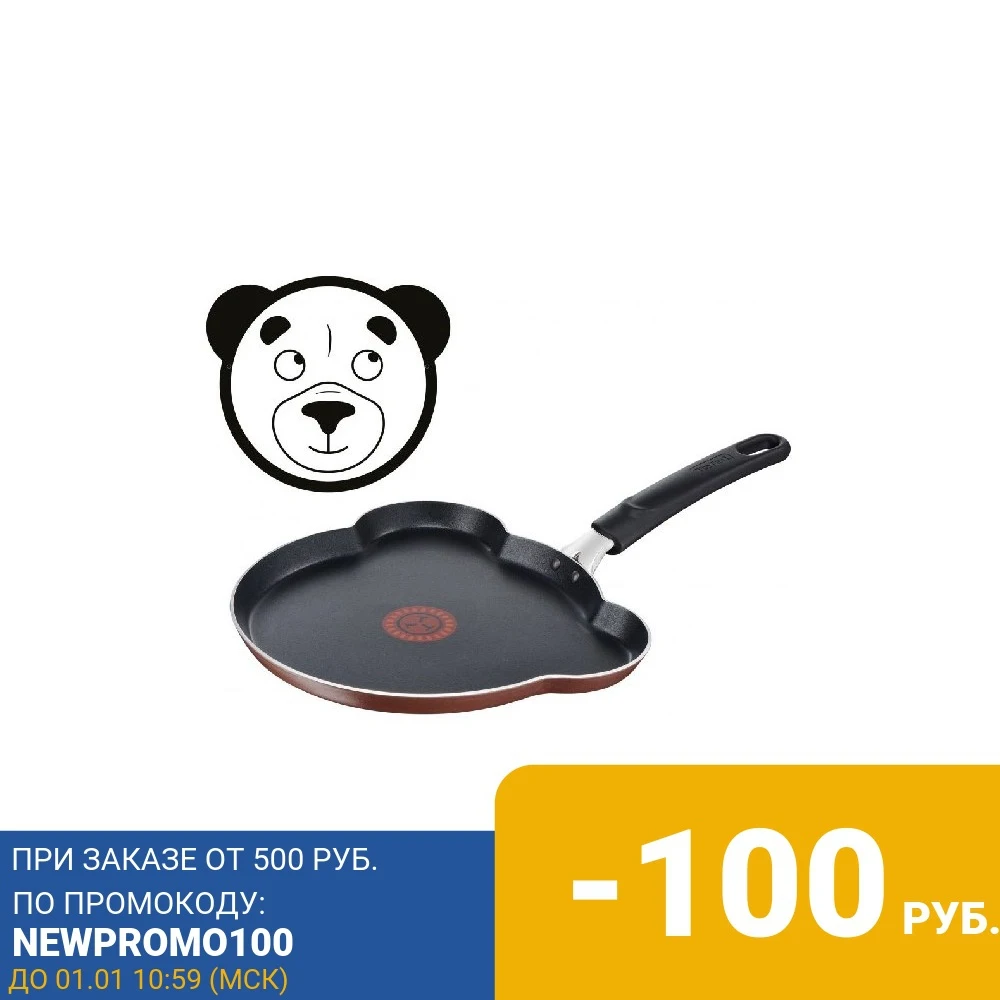 Frying Pan Tefal 22 cm teddy bear | Дом и сад