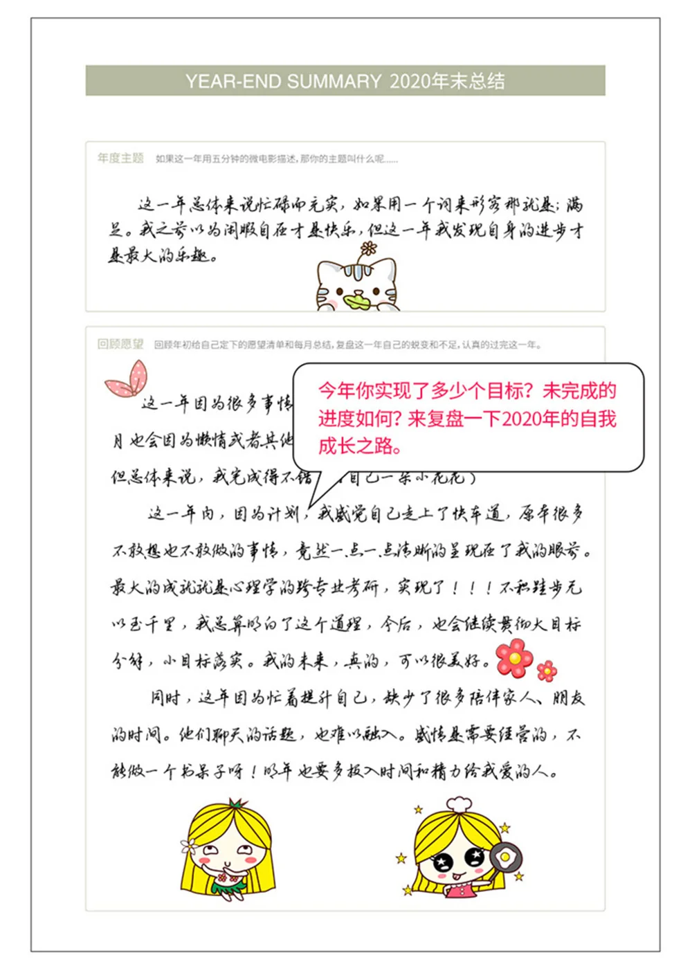 Agenda планировщик Органайзер Kawaii A5 дневник тетрадь и журнал Еженедельный ежемесячный блокнот чудесная Снова в школу книга для путешествий