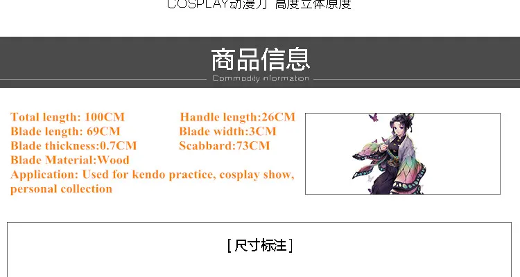 Shinobu Kocho Prop Косплей Реплика меч в ножнах аниме Demon Slayer Kimetsu No Yaiba косплей реквизит деревянный меч Weaopns