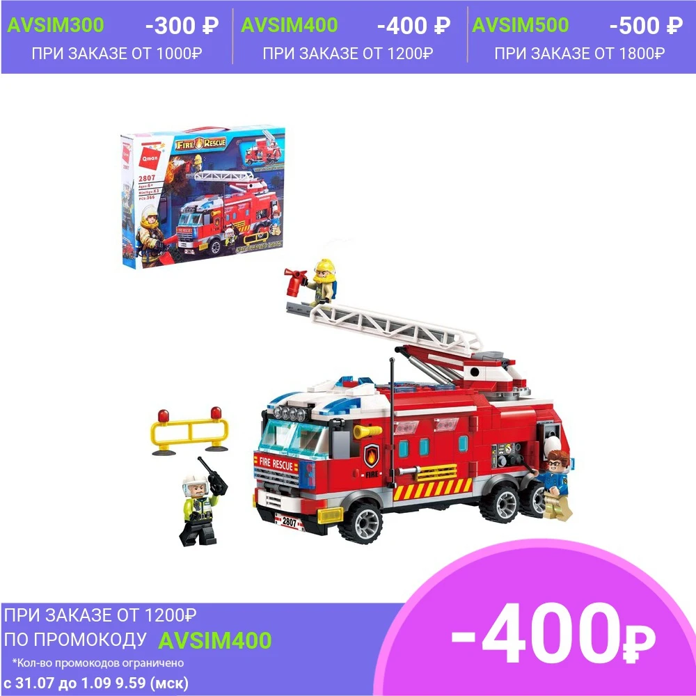 Конструктор Пожарная машина 3 минифигуры 366 деталей|Блочные конструкторы| |