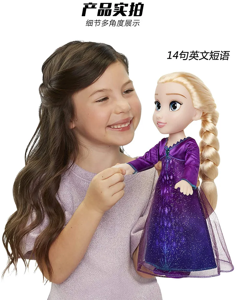 Оригинальная игрушка Disney в коробке Холодное сердце 2 принцессы Эльза пение и