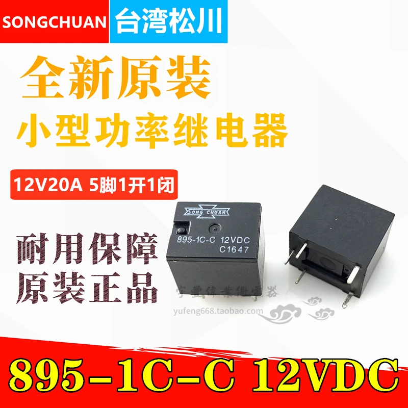 

10PCS/LOT 895-1C-C 12VDC 20A12VDC 5