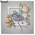 Алмазная вышивка сделай сам, арабская каллиграфия, мусульманский, исламский коян, 5D, алмазная картина алмазной мозаики, рукоделие, домашнее искусство