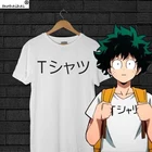 Футболка Boku с аниме принтом героев Академии-MHA Midoriya Izuku, футболка для косплея