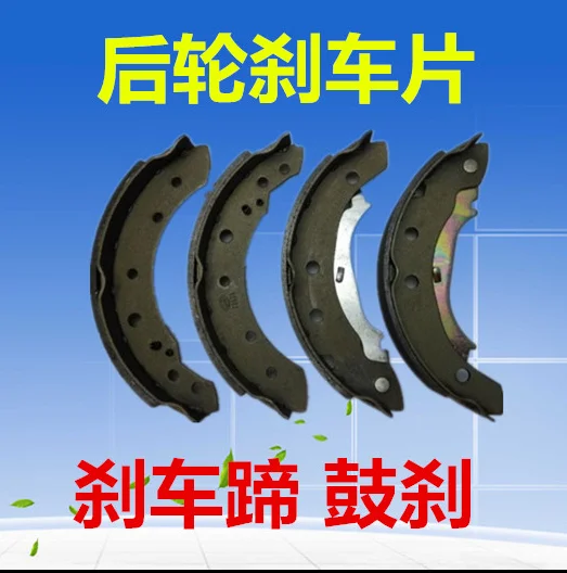 Rear brake shoe For Lifan BREEZ lifan320 330 |