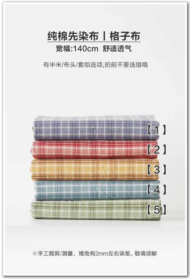 

ZXIIXZ Pastoral Plaid Twill Cotton Fabric DIY Children's Wear Cloth Make Bedding Quilt Decoration Home for Shirt and Tablecloth