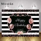 Фон для дня рождения с изображением женщины, украшения в бело-черную полоску, именинный торт, блестящий розовый фон воздушный шар в горошек