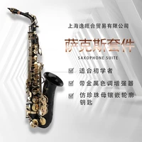 alto saxophone brass instruments music instrument black