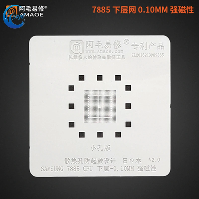 

Amaoe 7885 Steel Mesh 0.10mm Magnetic Mesh Samsung Samsung 7885 CPU Tin Net Repair