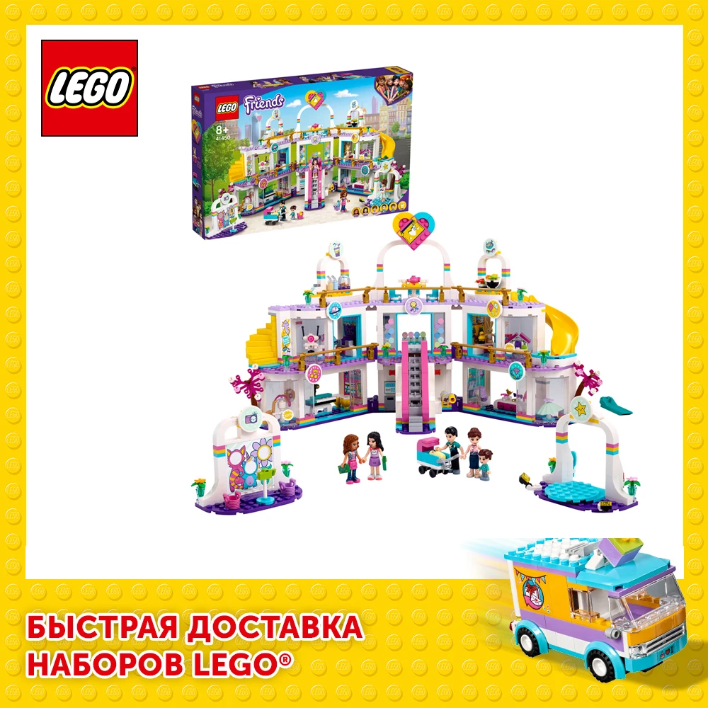 Конструктор LEGO Friends 41450 Торговый центр Хартлейк Сити - LEGO Russia Official store