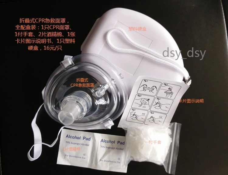 folding respirator Rescue breathing Respiratory protection mask free shipping