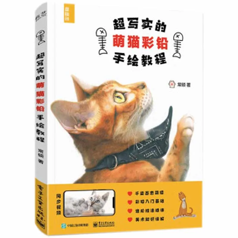 Hand Drawing Tutorial Painting Art Book