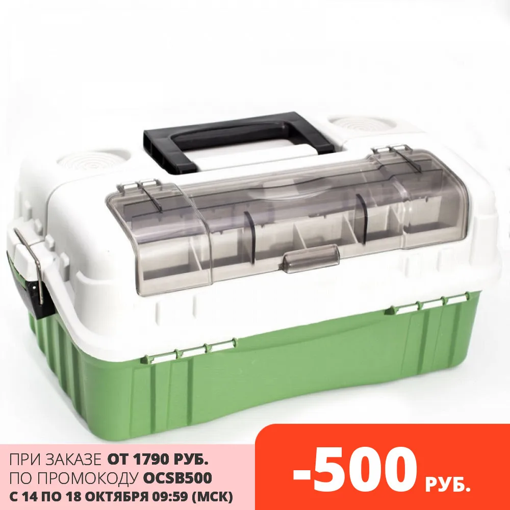 Ящик для рыболовных снастей 3-х полочный с отделением блесен Контейнер приманок.