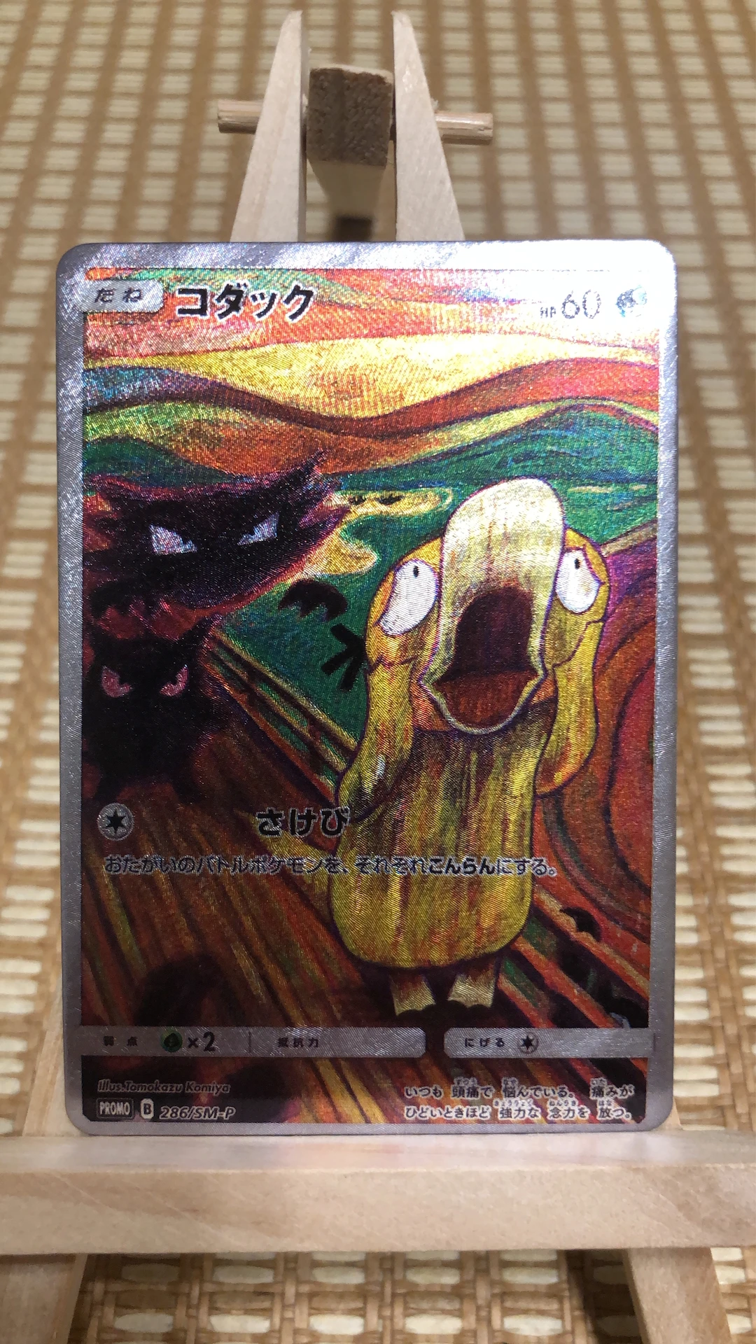 5 шт. карта покемона Пикачу Psyduck Eevee Карманный Монстр крик серии Гламурные