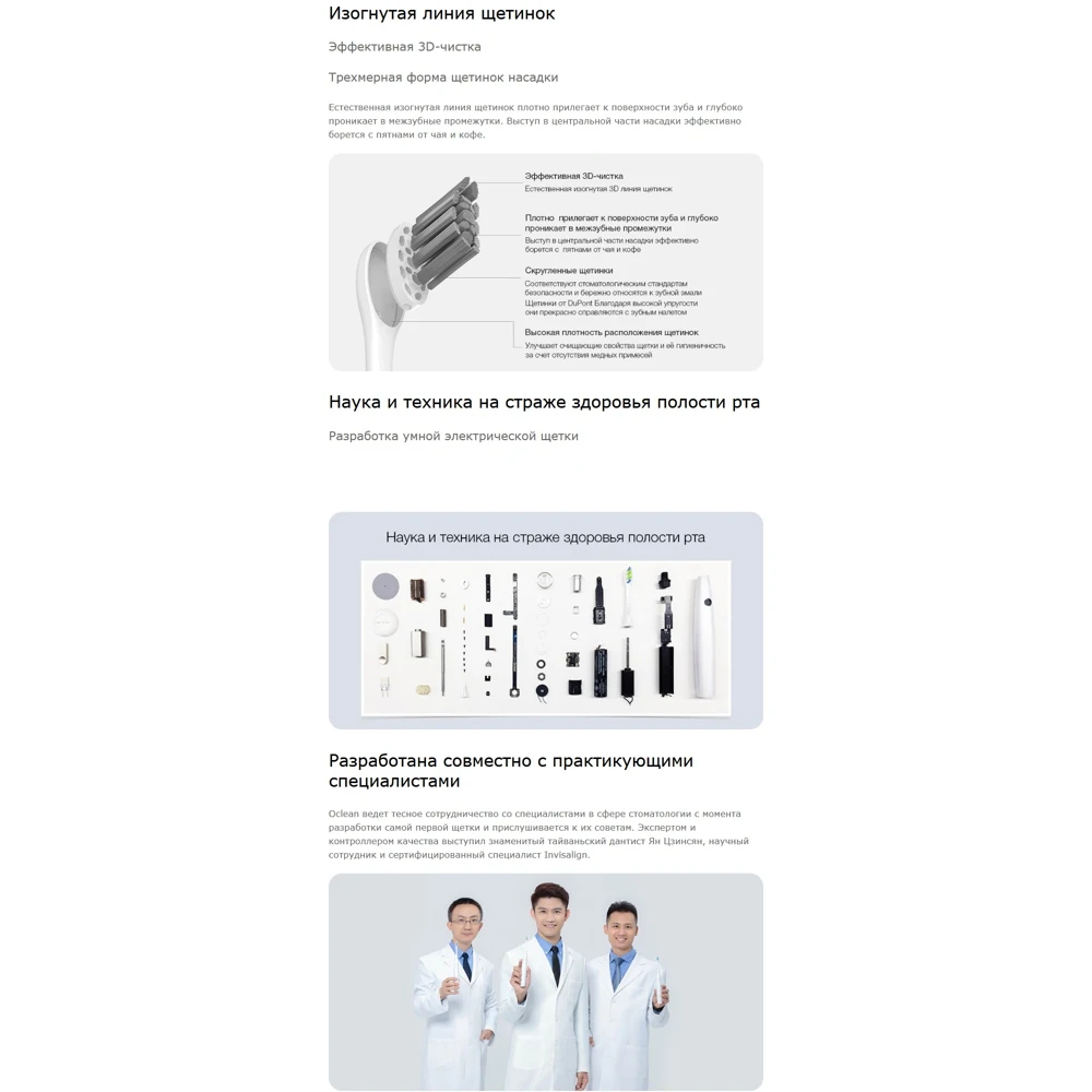 Зубная электрощетка Xiaomi Oclean X Sonic Eletric Toothbrush White | Бытовая техника