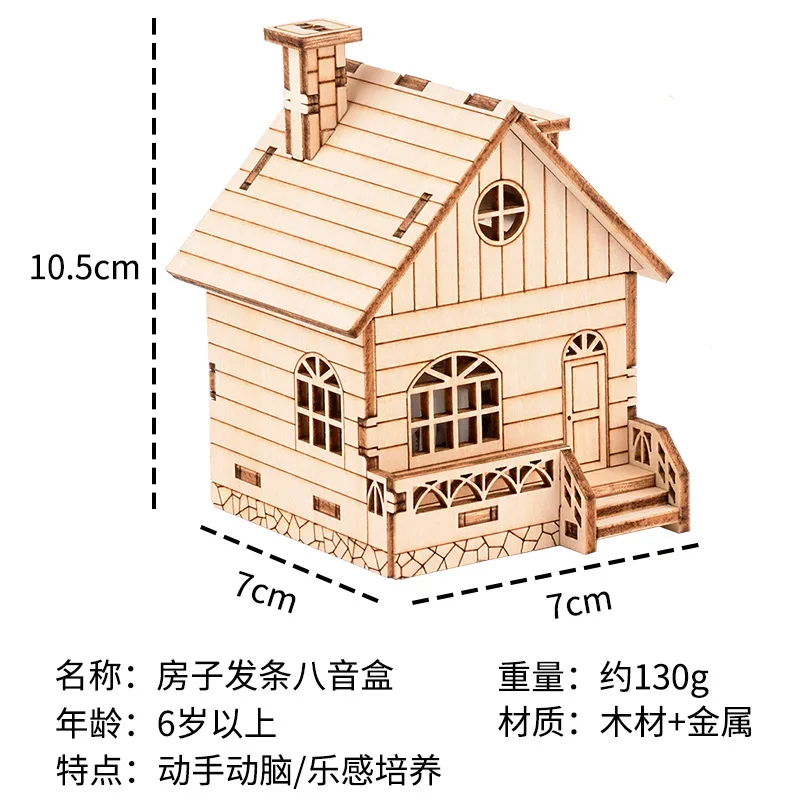 

Toy Intelligence 3D Three-Dimensional Puzzle Puzzle Wooden Model House Handmade DIY House Clockwork Music Box