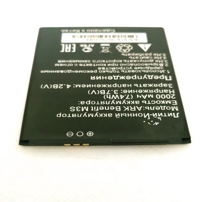 Аккумулятор для сотового телефона ARK Benefit M3S 2000 мАч с подставка - купить по