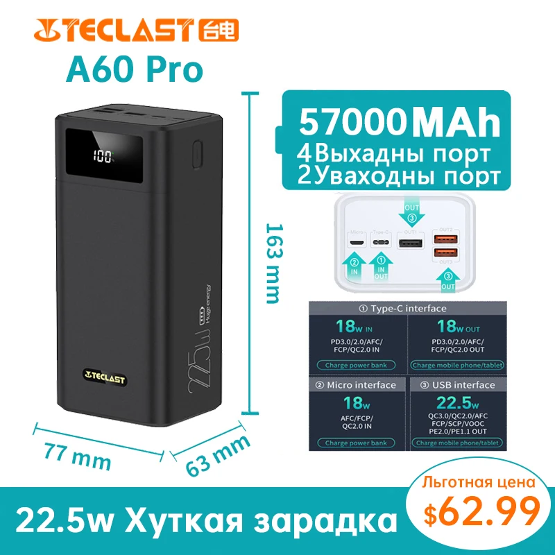 

Внешний аккумулятор TECLAST, 57000 мАч, SCP PD QC 3,0