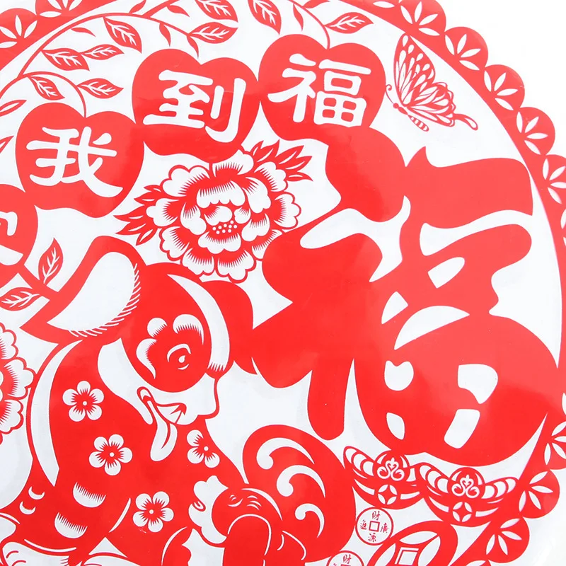 Собака Китайский Зодиак счастливый характер бумаги вырезание статического