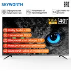 Телевизор 40 дюймов ТВ Skyworth 40W5 FullHD Smart TV  Led Television Поддержка YouTube и Wi-Fi цифровых каналов