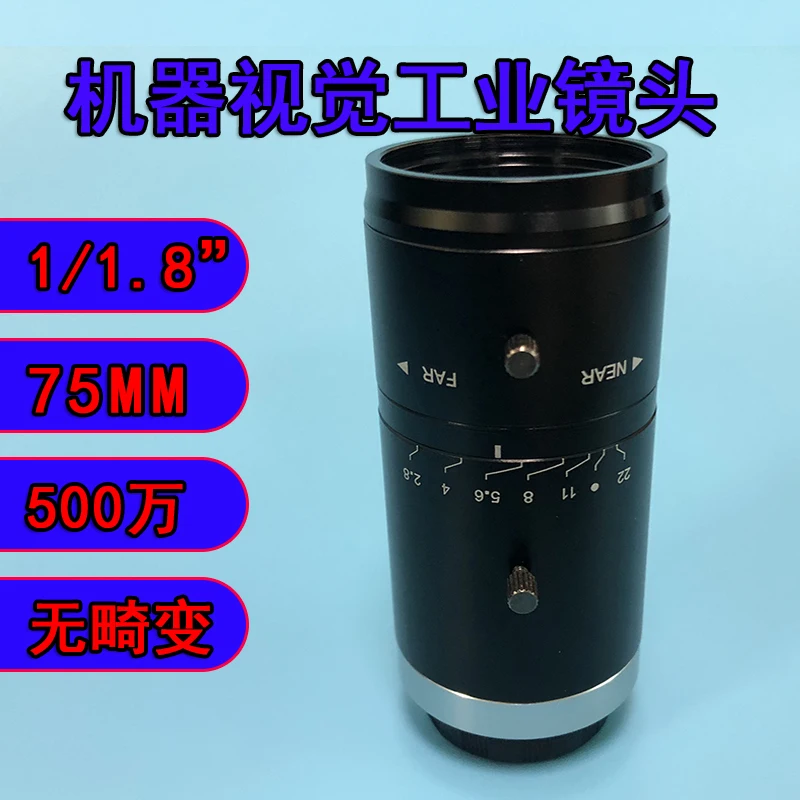 75MM Industrial Camera Lens 5 Million