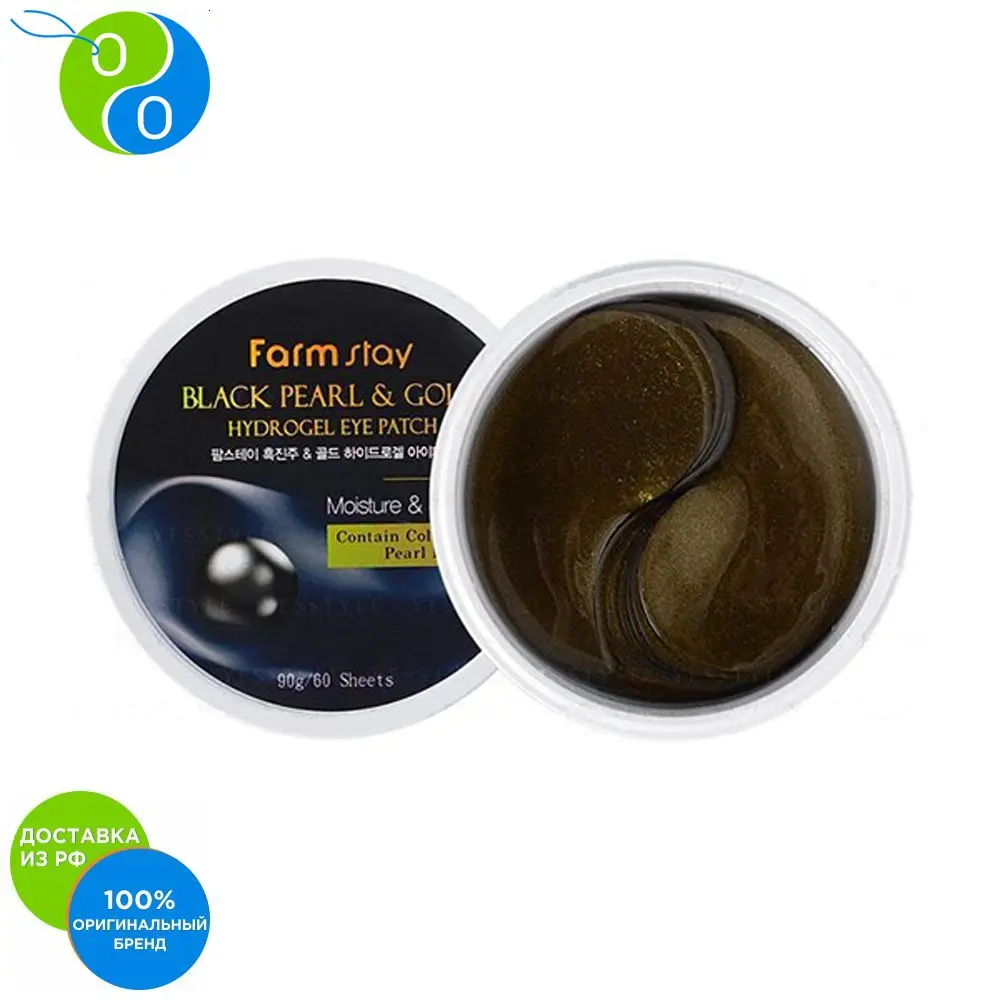 Гидрогелевые патчи для области вокруг глаз с золотом и черным жемчугом 90г