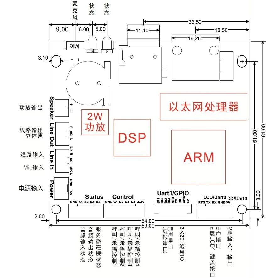 

Ip Network Audio Intercom Module Sip Campus Public Broadcast Intercom Two-way Network Broadcast Intercom