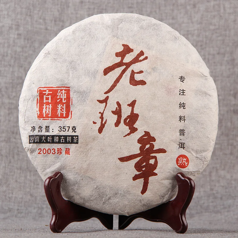 

Chinese Tea Pu er Tea Puer tea 357g Yunnan Old Banzhang Puer tea Ripe Puer Tea Cake for Health