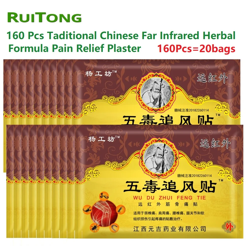 160 шт./лот Дальний инфракрасный ревматический шейный спондилез плечевой