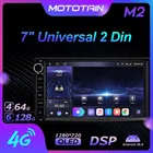 Автомобильный радиоприемник 6G + 128G Android 10,0 GPS для универсального 2 din Nissan Toyota GPS Navi Setreo с 4G LTE DSP SPDIF 1280*720