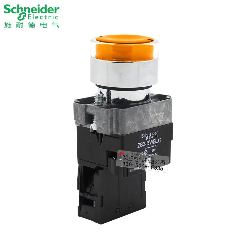 

2 шт., оригинальный переключатель Schneider с подсветкой, 22 мм, XB2BW35B1C, самовосстанавливающийся 24VAC/DC, нормально открытый