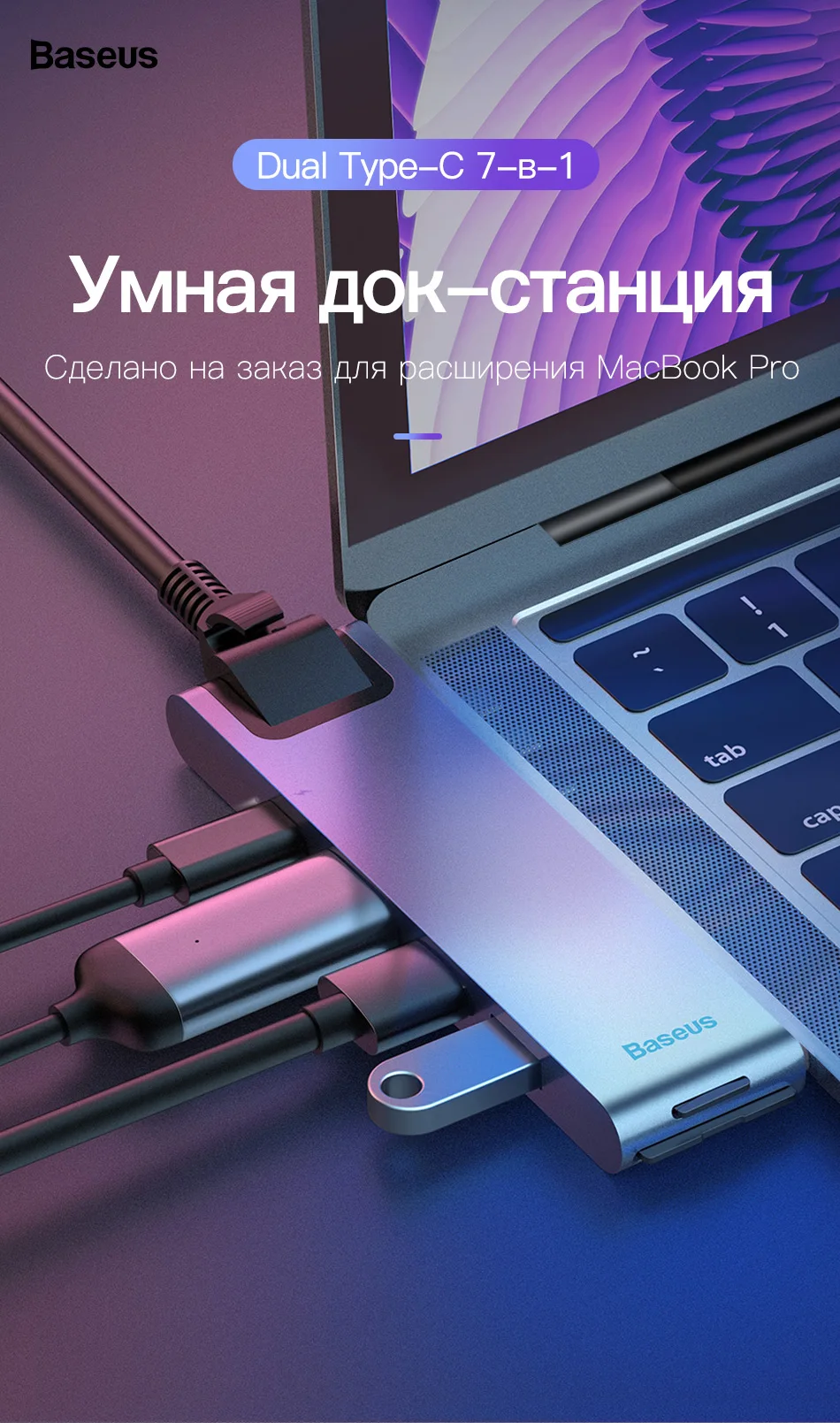 Baseus Dual Тип-C 7in1 USB 3,0 Тип C концентратор HDMI RJ45 адаптер для MacBook Pro OTG usb-хаб 3,0 PC компьютерных аксессуаров