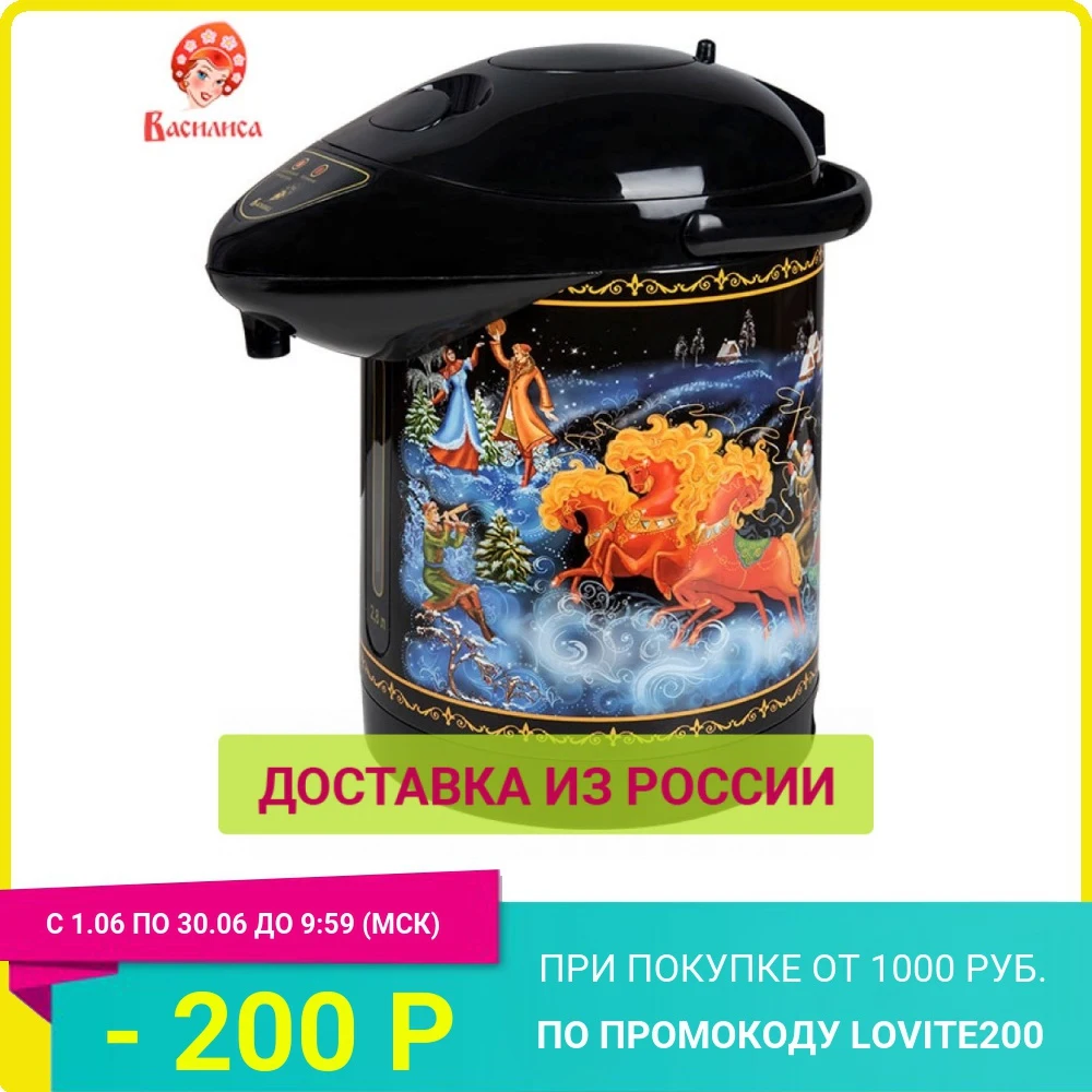 Чайник термос ВАСИЛИСА ВА 5003 объем 2 8 литра &quotТройка&quot черный Мощность 820 Вт