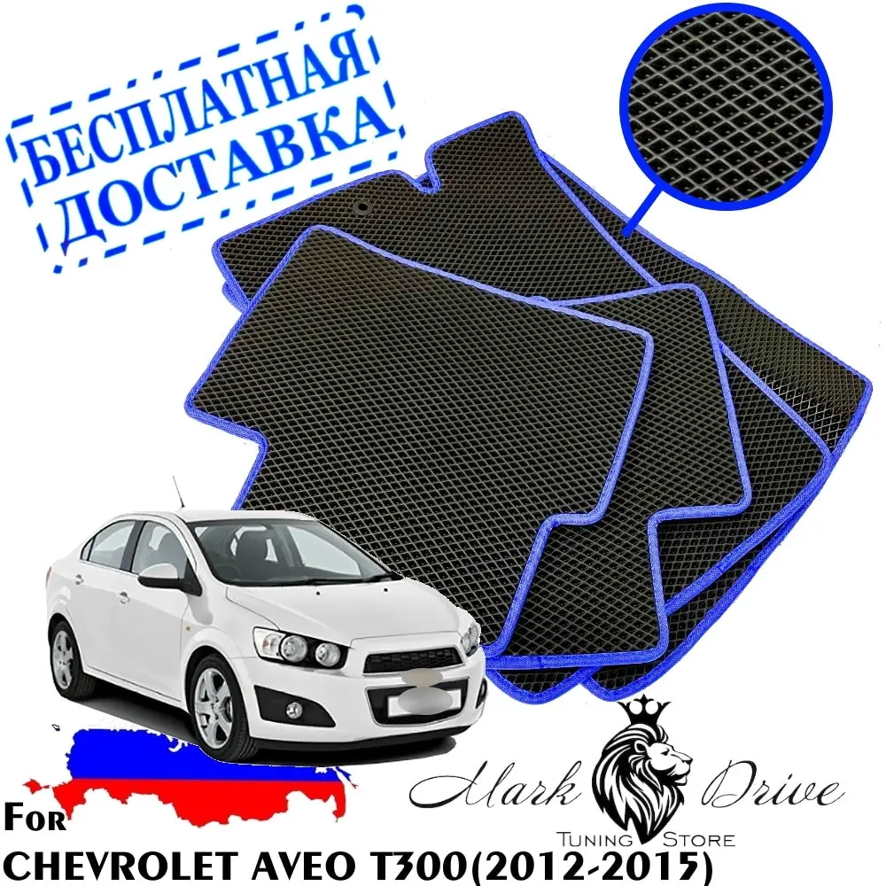 Для Шевроле шевролет авео т300 2012-2015 мини ромб Коврики авто соты ева пена ячейки