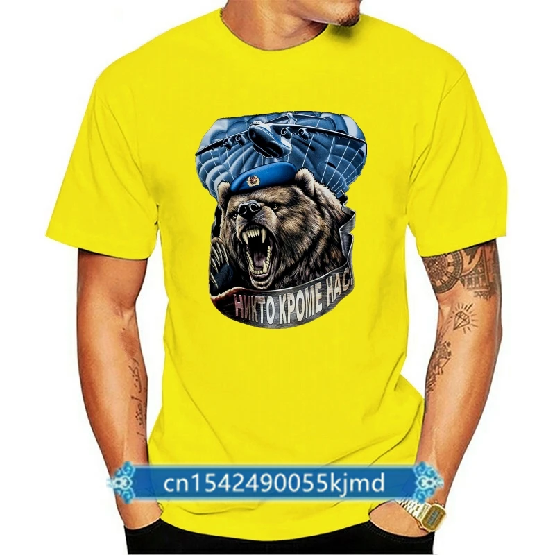

T-shirt RUSSIAN ARMY Airborne Assault Brigade(VDV)Nobody, But Us T-Shirts RUSSIA