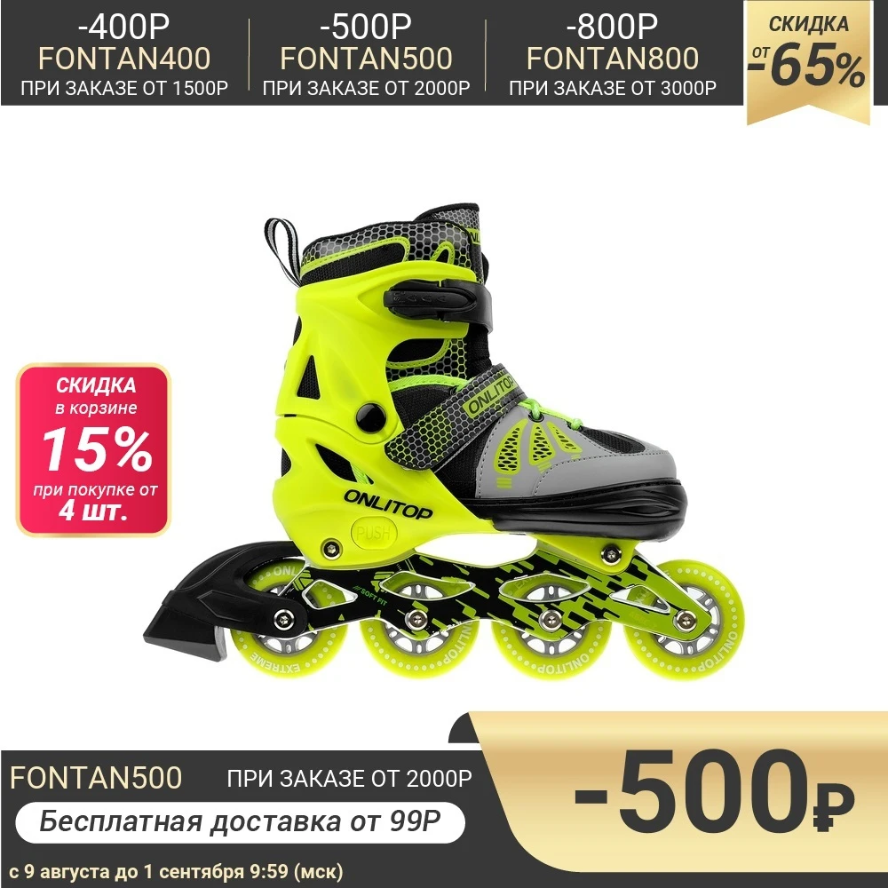 Роликовые коньки раздвижные алюминиевая рама ABEC 7|Обувь для роликов| |