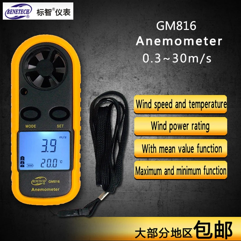 

50Pcs/Lot GM816 Anemometer Mini-formula Wind Temperature Measurement Wind Measurement Instrument Anemometer