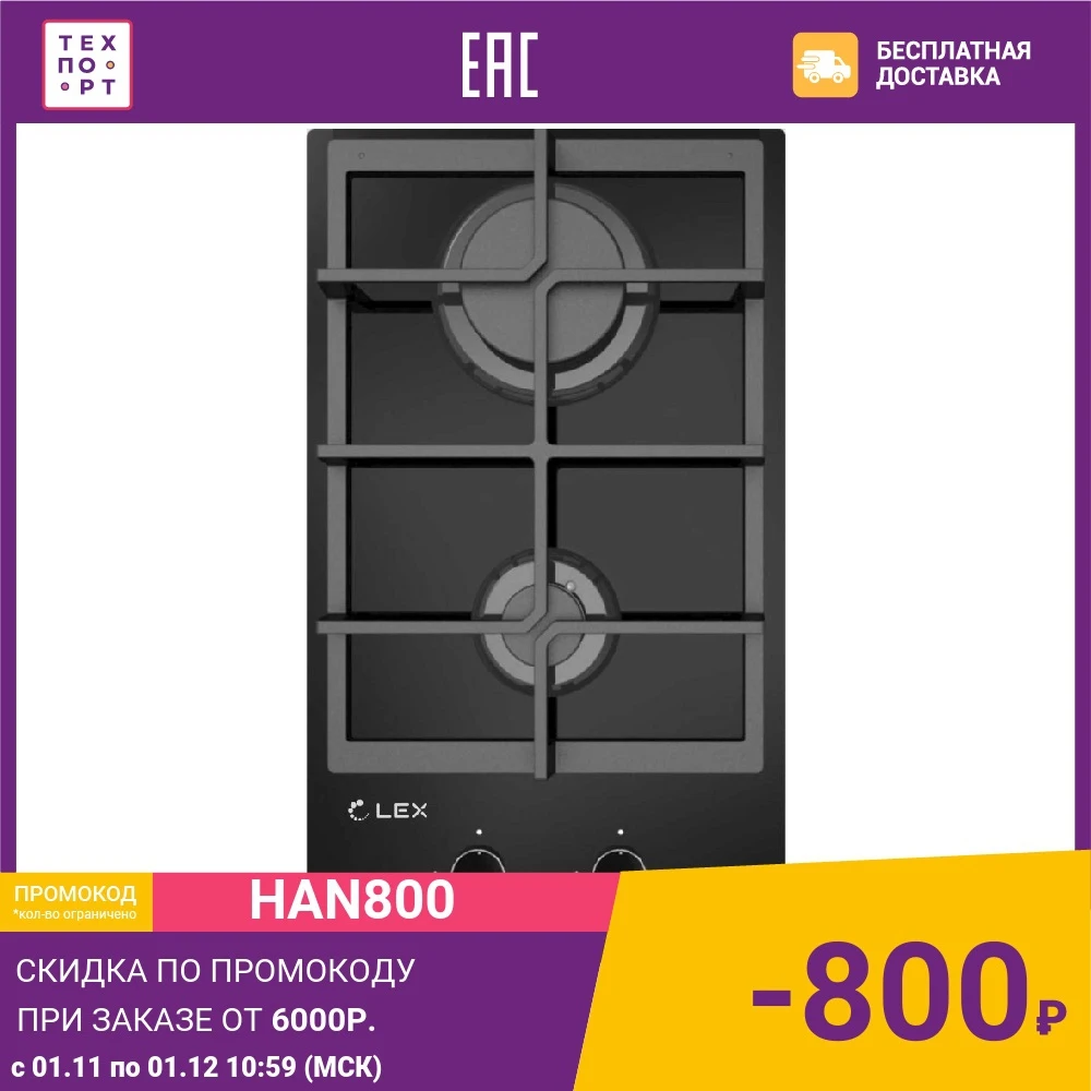 Bulit-in Hobs Lex 559031 техпорт techport Home Appliances Kitchen Cooking Cooktop hob hobs Gas GVG 321 BL | Бытовая техника