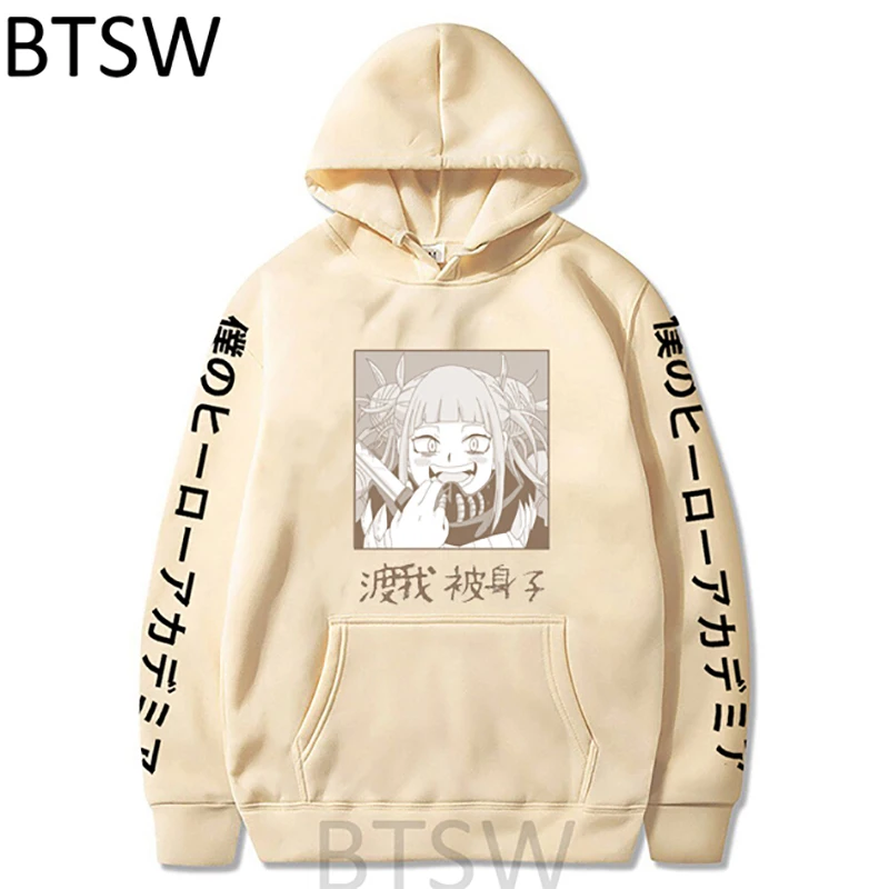 Толстовка Мужская/женская с надписью My Hero Академия размера плюс химико Тога цвет