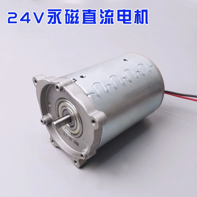 DC24V постоянный магнит двигатель постоянного тока с высоким крутящим моментом мотор шпинделя токарный двигатель