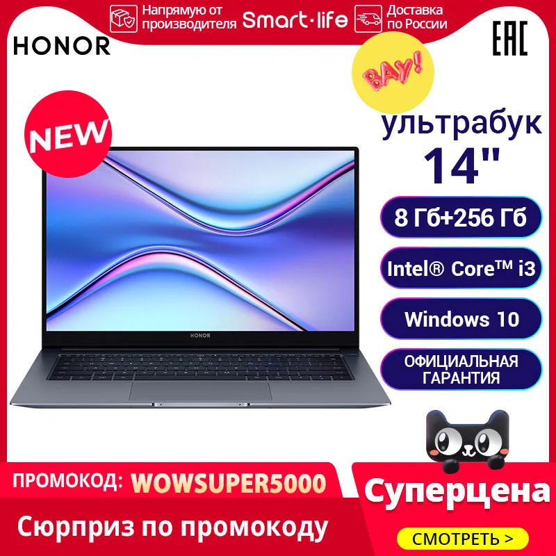  Ноутбук HONOR MagicBook X 14 i3, 14", Intel® Core™ i3-10110U 8+256Гб, SSD, 56 Вт·ч, Bluetooth 5.0, промокод :WOWSUPER5000 