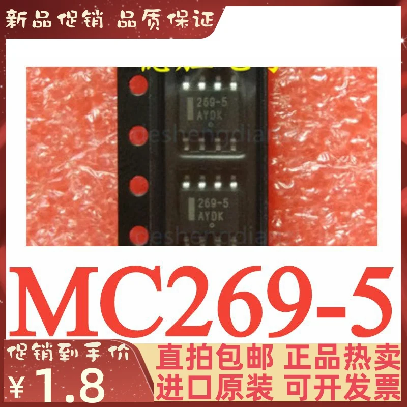 

Бесплатная доставка 269-5 MC269-5 MC33269DR MC33269DR2-5 8SOP-8 10 шт.